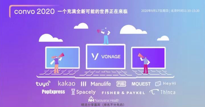 Vonage将举办亚太区Convo虚拟峰会 以展示可编程通讯解决方案